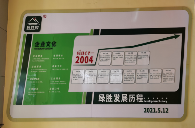 História spoločnosti Lvsheng Company, sme na ceste k výrobe jednorazovej papierovej misky, pokračujte v chôdzi!